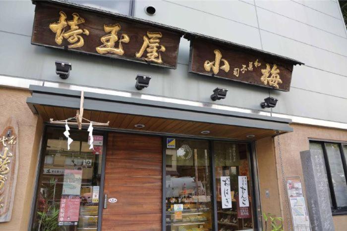 You-Trip Oshiage Hotel Tokyo Dış mekan fotoğraf